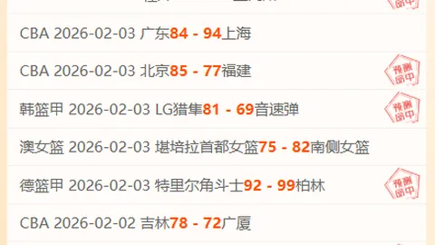 拜仁客场0-2负于多特，凯恩失点，积分差距拉大至13分