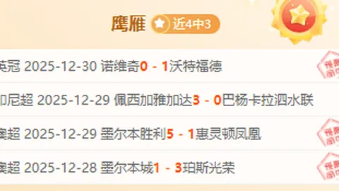 维拉喜迎拉什福德加盟，实力大增，激情效率双赢