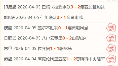 “灰熊主场迎战森林狼：五连败军团能否逆袭创奇迹？”