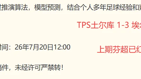 世俱杯激战正酣：多特突破非洲豪强，首胜入账